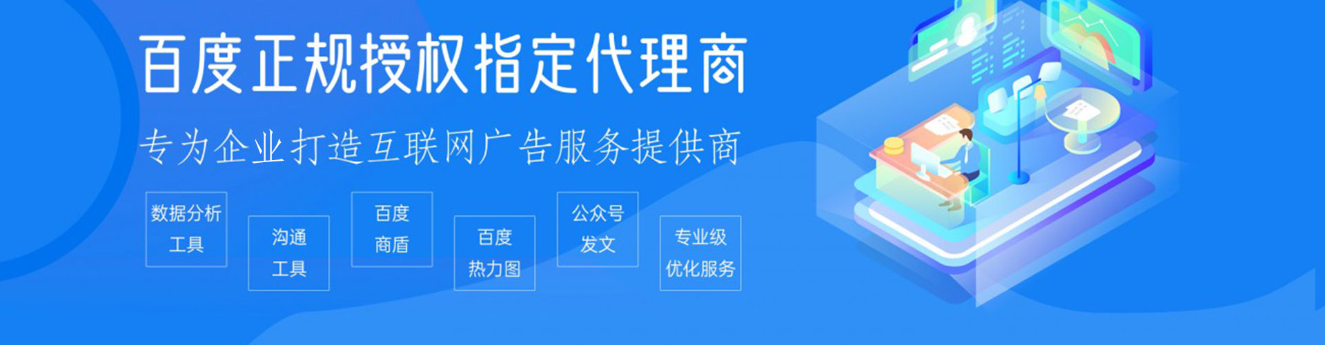 蔚县百度运营推广